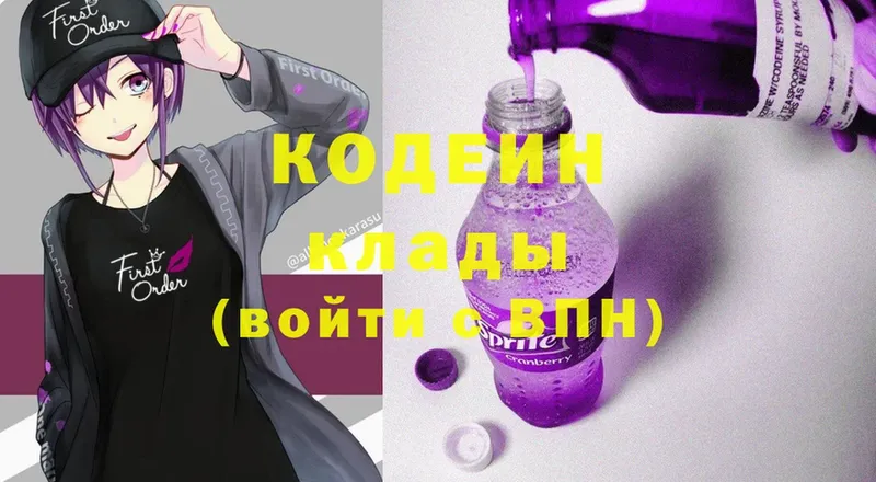 Codein Purple Drank  дарк нет какой сайт  Богданович 